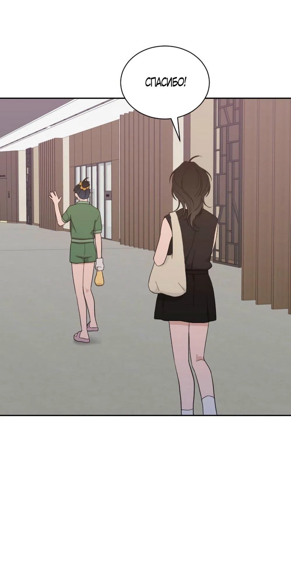 Страница 38 главы 64 манги Вот это удача / My Lucky Strike