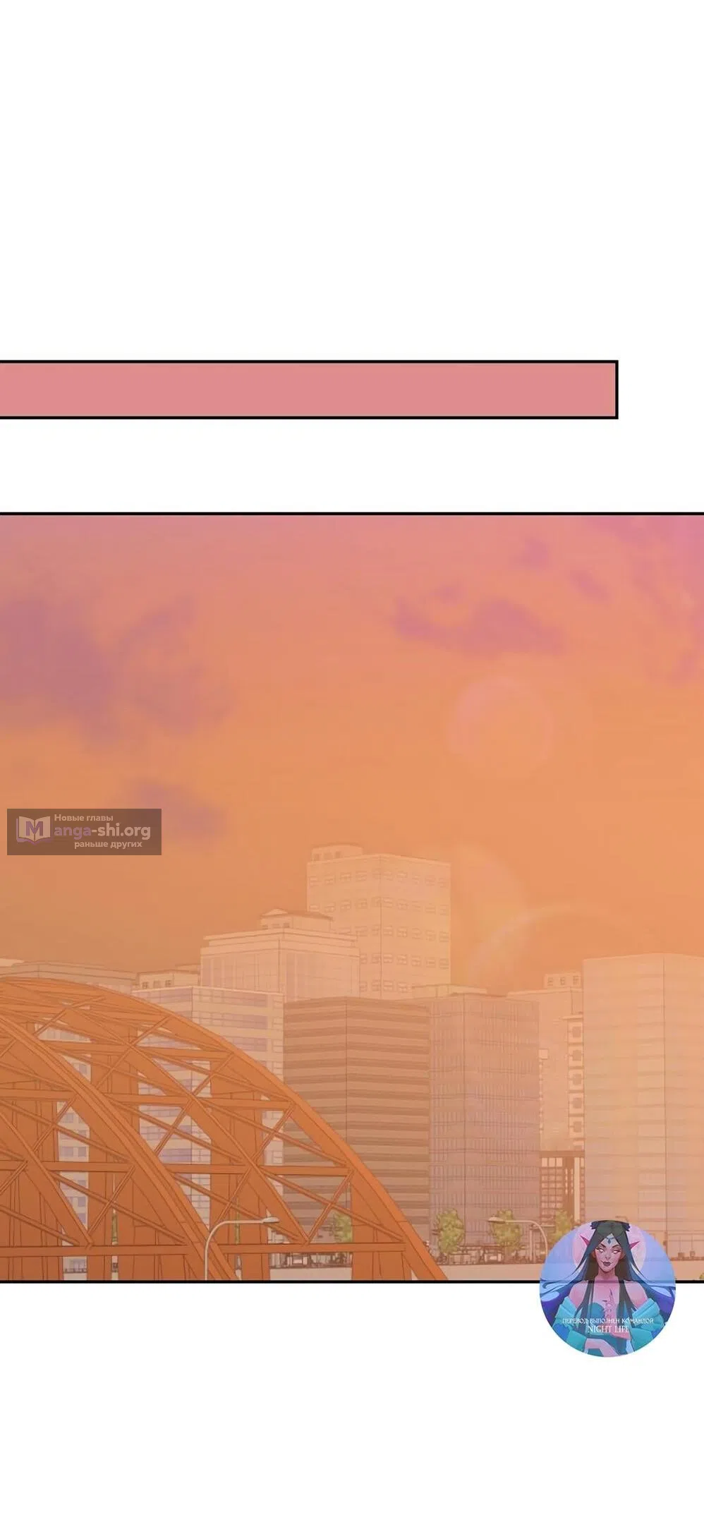 Страница 39 главы 64 манги Вот это удача / My Lucky Strike