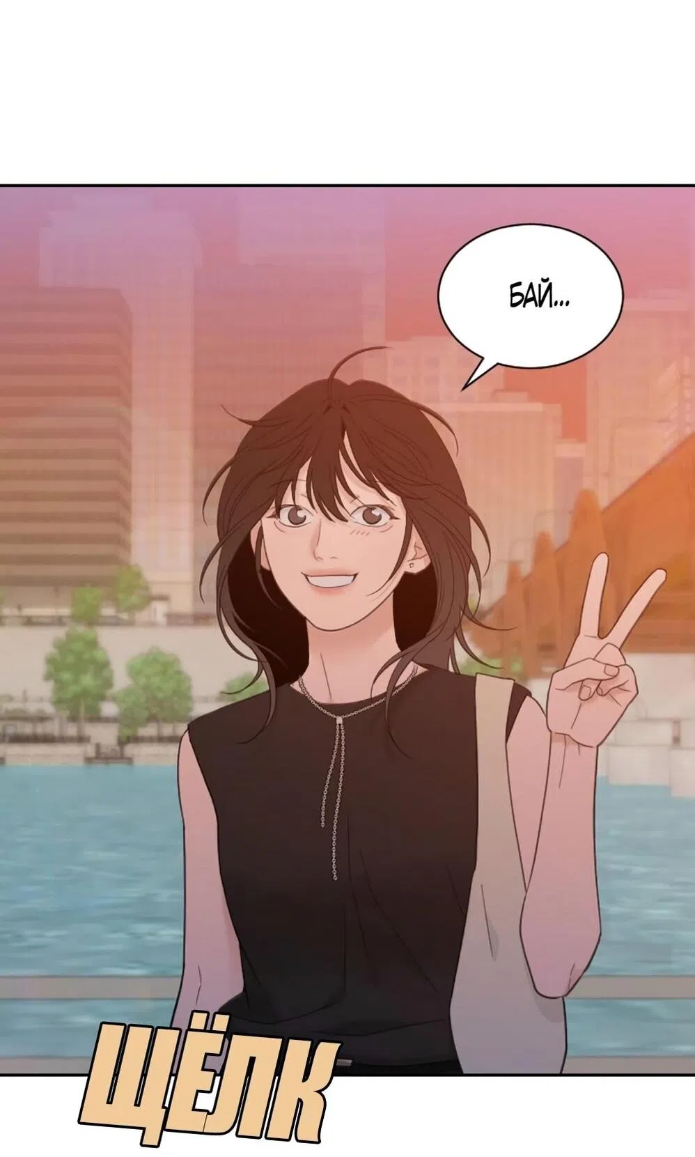 Страница 40 главы 64 манги Вот это удача / My Lucky Strike