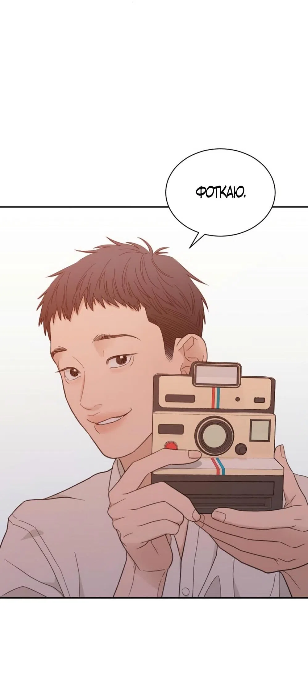 Страница 41 главы 64 манги Вот это удача / My Lucky Strike