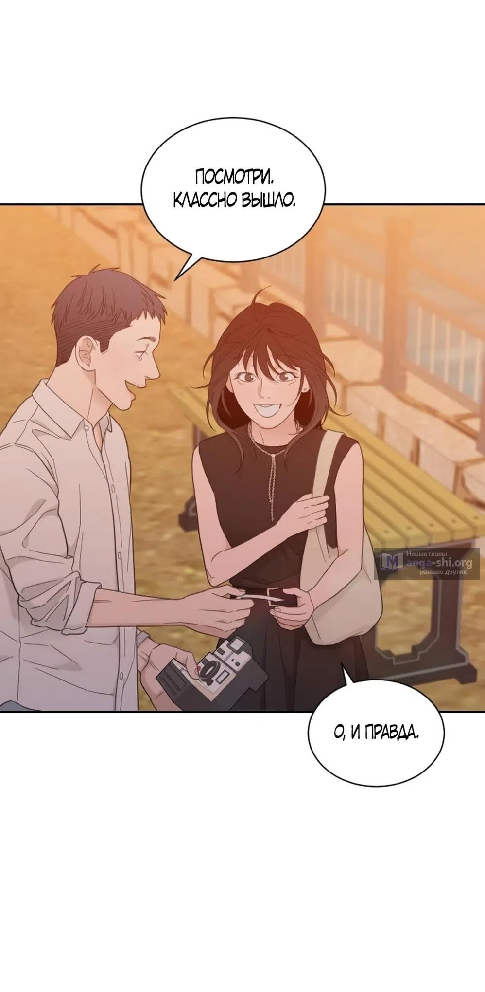 Страница 42 главы 64 манги Вот это удача / My Lucky Strike