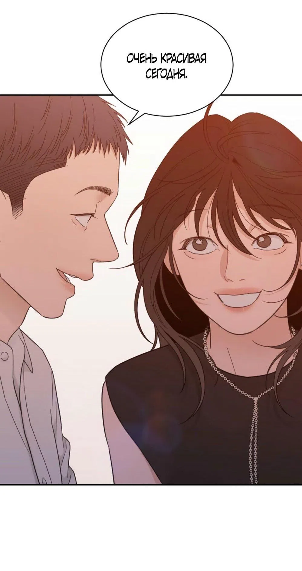 Страница 43 главы 64 манги Вот это удача / My Lucky Strike