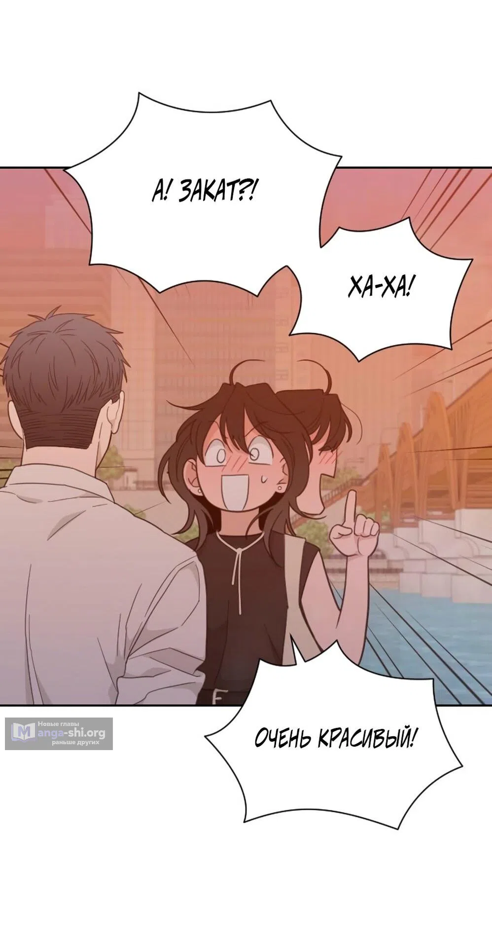 Страница 45 главы 64 манги Вот это удача / My Lucky Strike