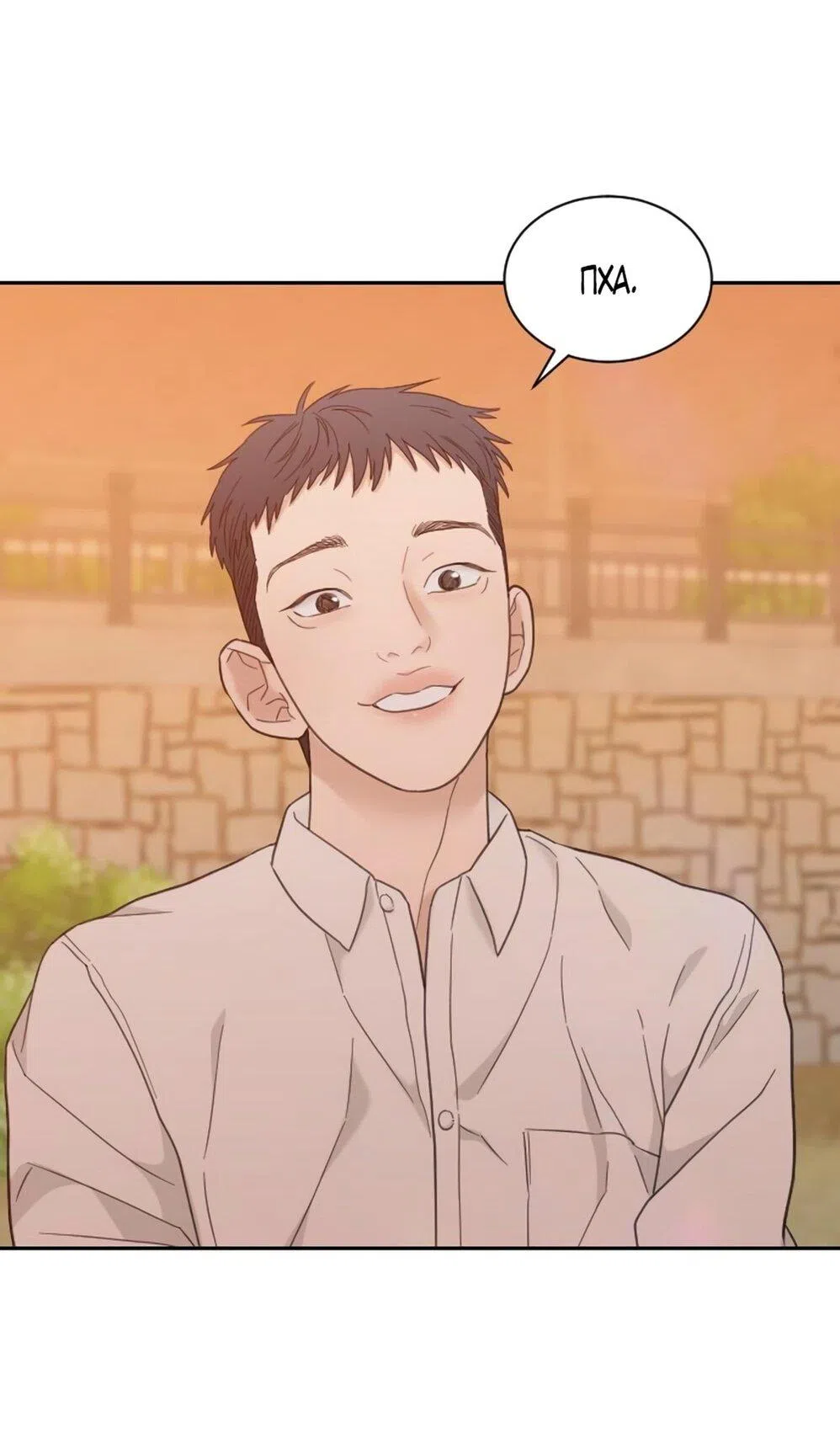 Страница 46 главы 64 манги Вот это удача / My Lucky Strike