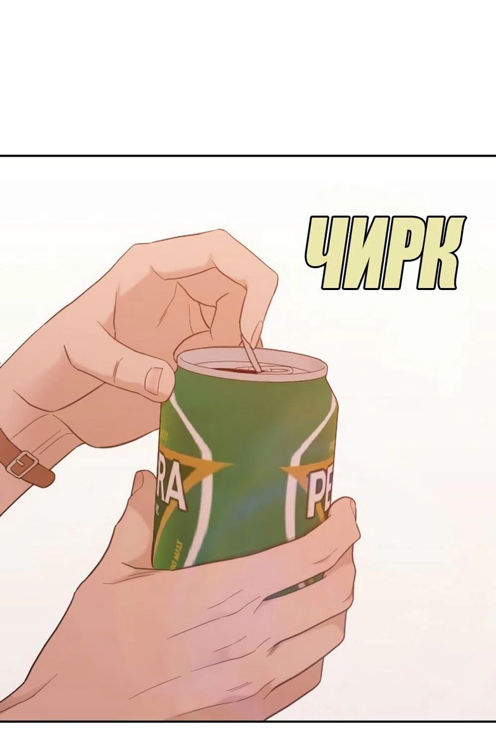 Страница 49 главы 64 манги Вот это удача / My Lucky Strike