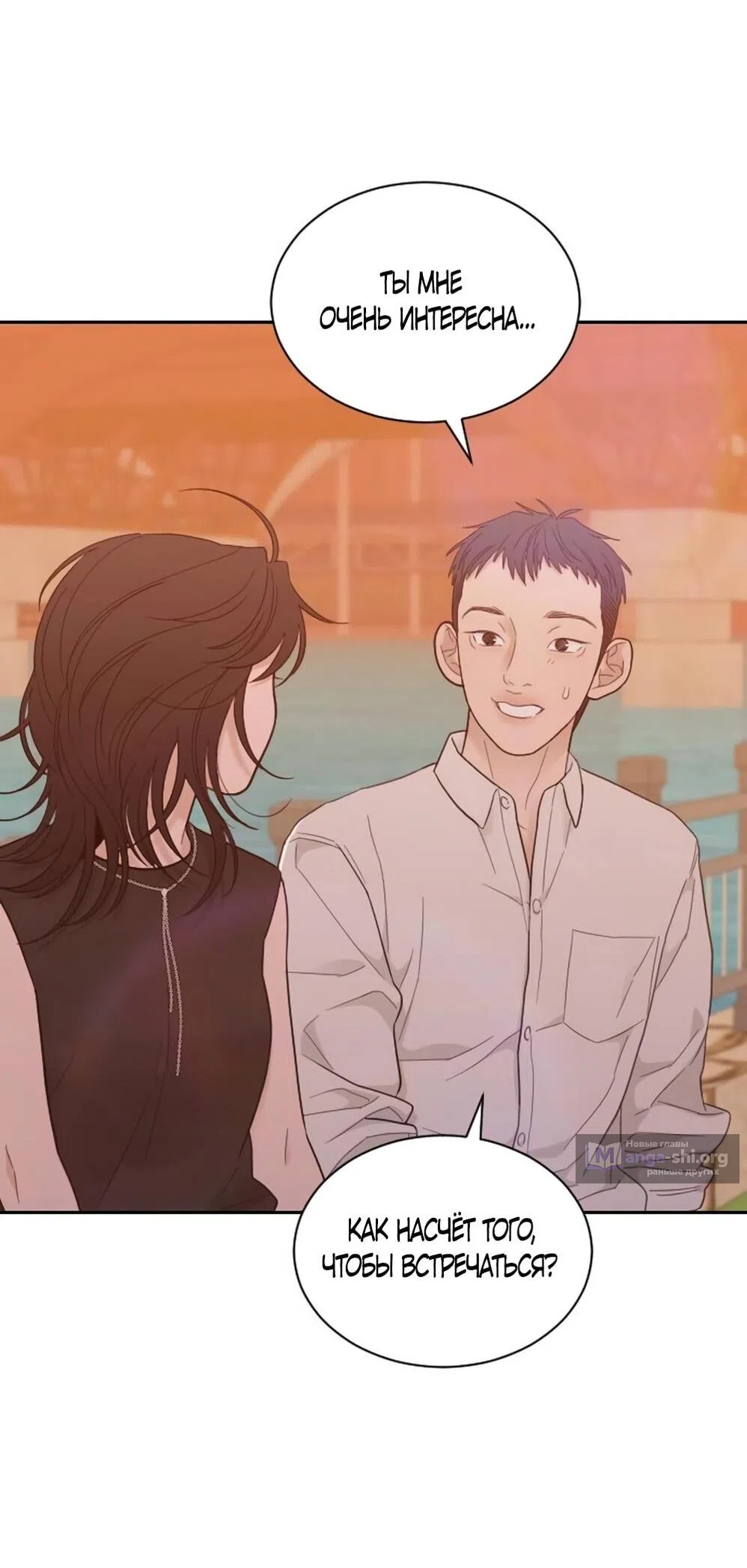 Страница 54 главы 64 манги Вот это удача / My Lucky Strike