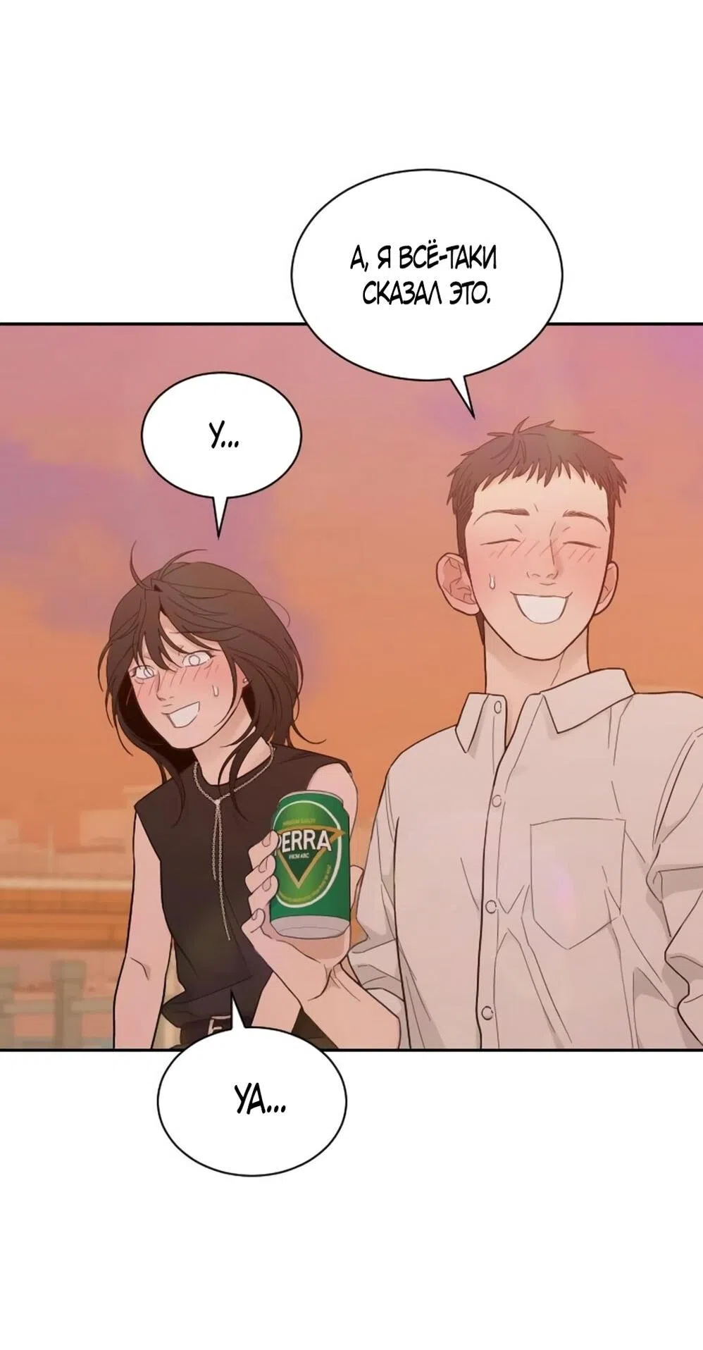 Страница 56 главы 64 манги Вот это удача / My Lucky Strike