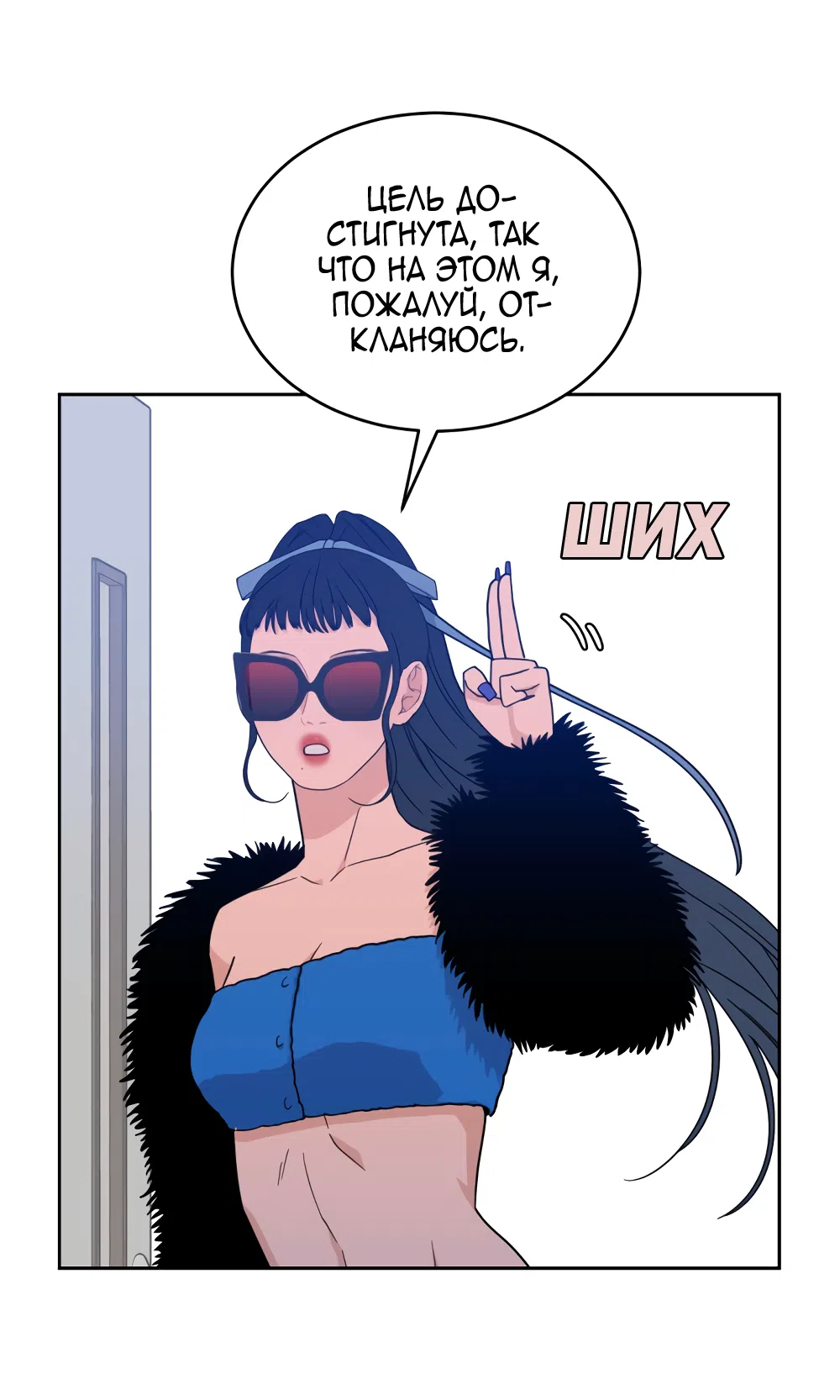 Страница 5 главы 31 манги Вот это удача / My Lucky Strike