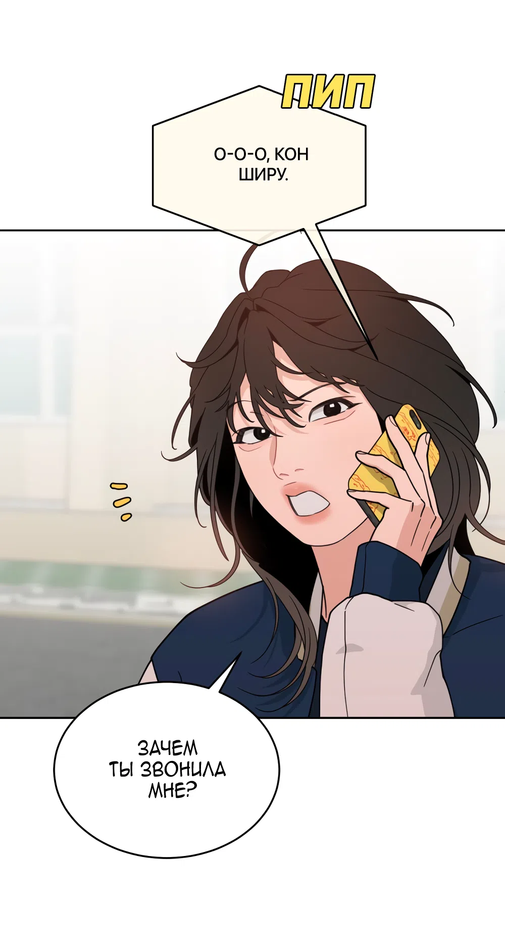 Страница 36 главы 31 манги Вот это удача / My Lucky Strike