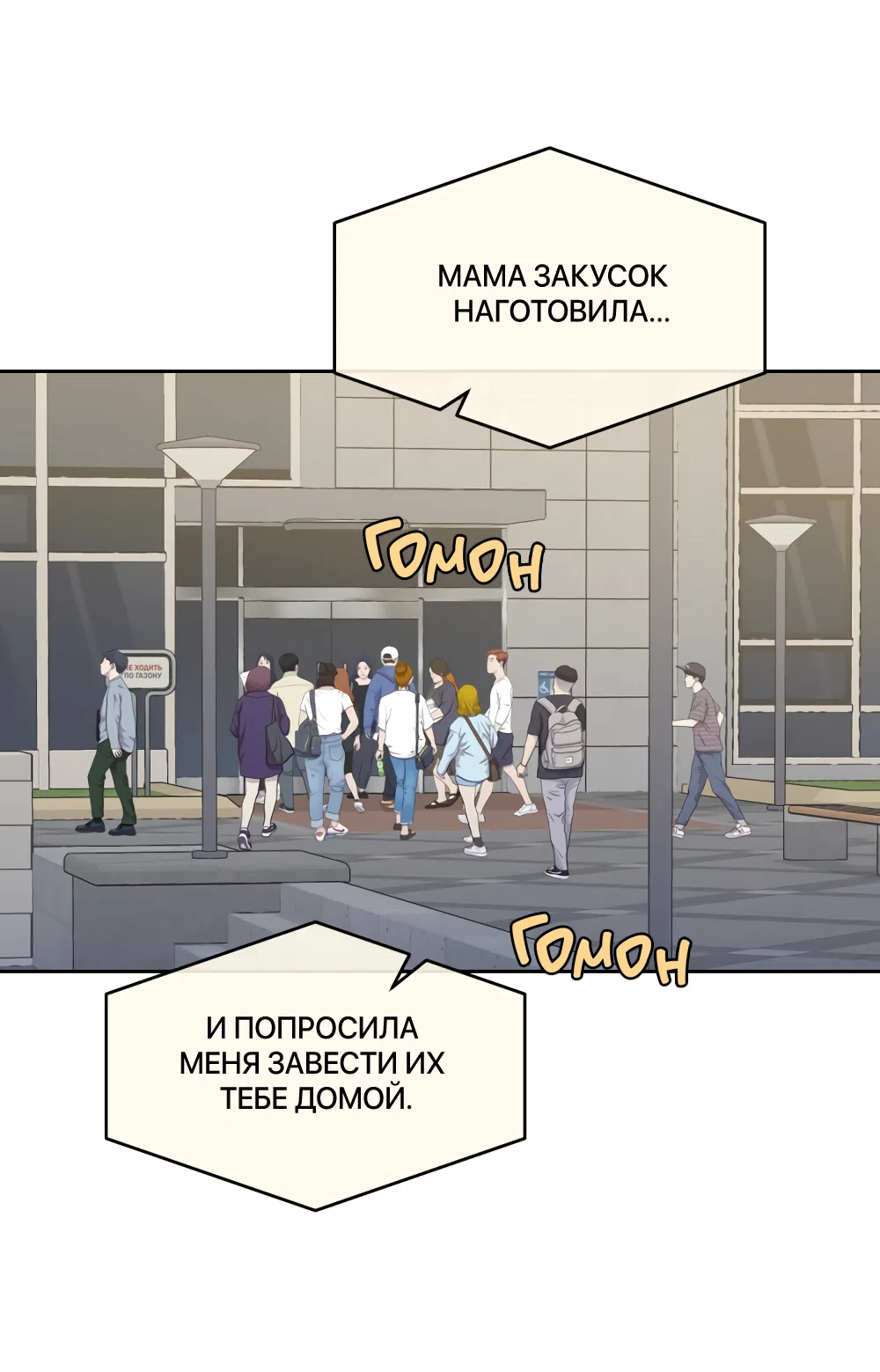 Страница 37 главы 31 манги Вот это удача / My Lucky Strike