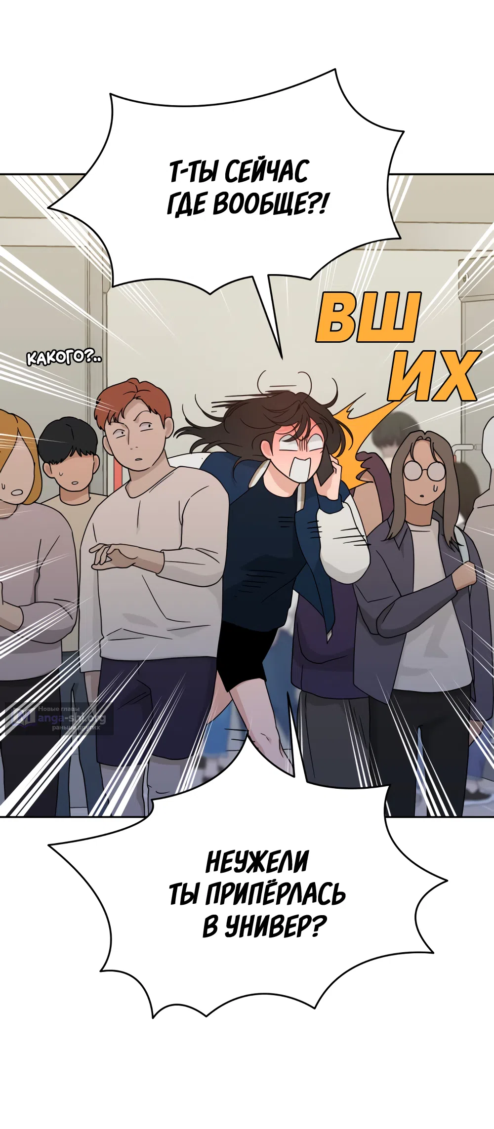 Страница 42 главы 31 манги Вот это удача / My Lucky Strike