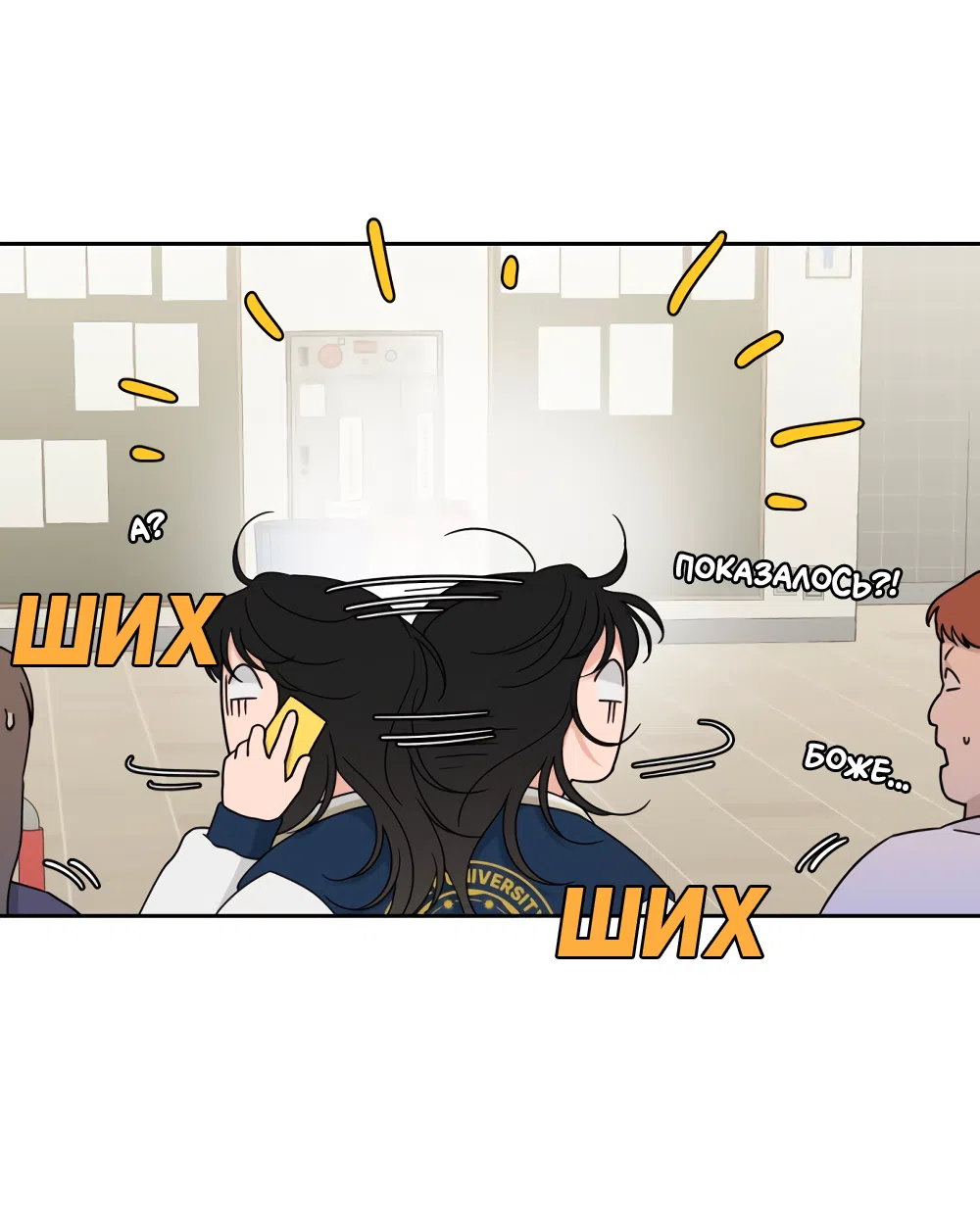 Страница 43 главы 31 манги Вот это удача / My Lucky Strike