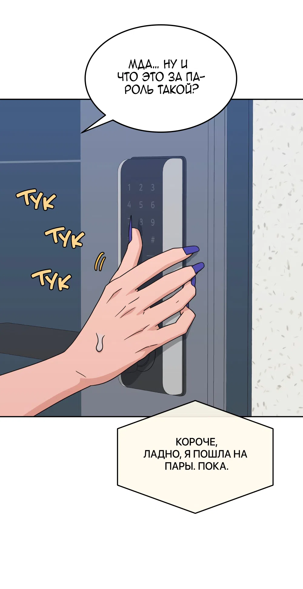 Страница 46 главы 31 манги Вот это удача / My Lucky Strike