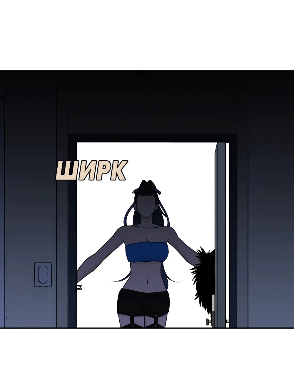 Страница 47 главы 31 манги Вот это удача / My Lucky Strike