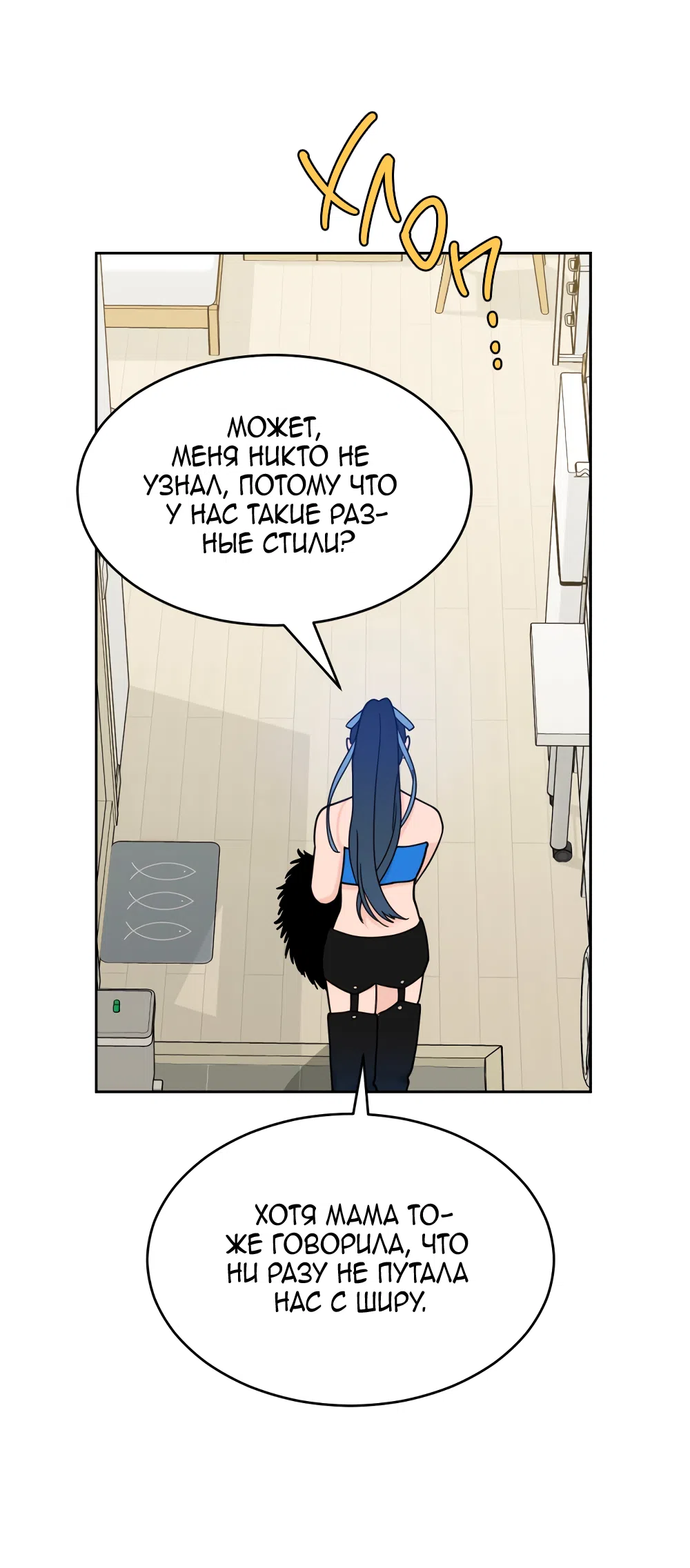 Страница 49 главы 31 манги Вот это удача / My Lucky Strike