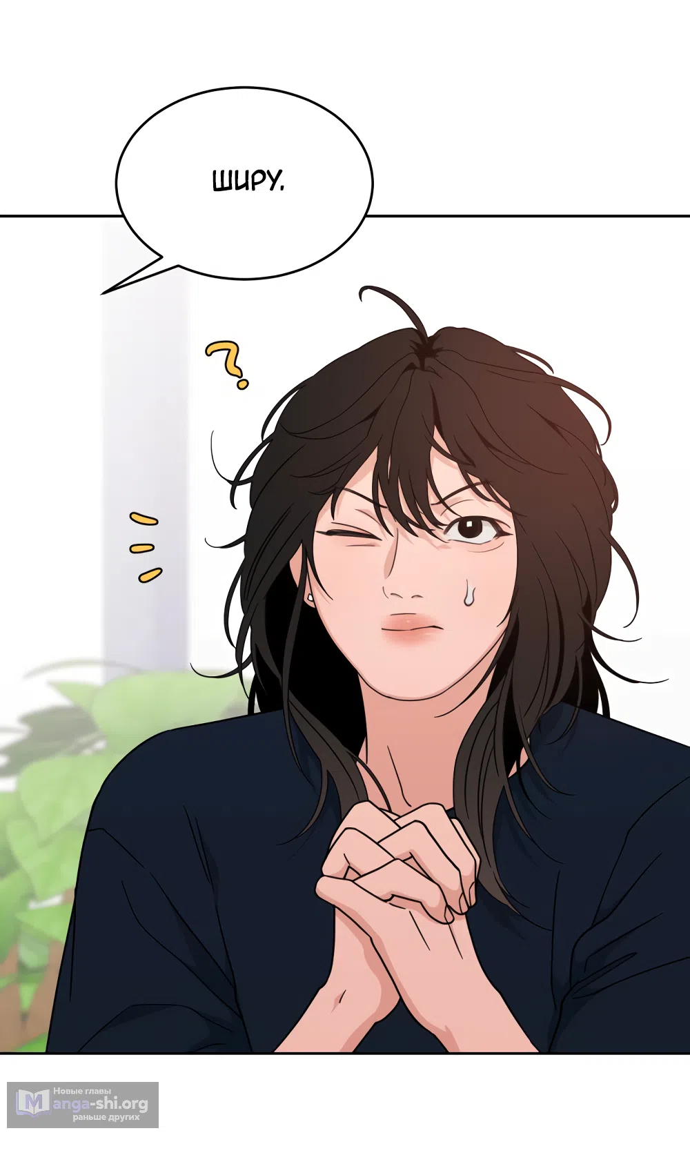 Страница 61 главы 31 манги Вот это удача / My Lucky Strike