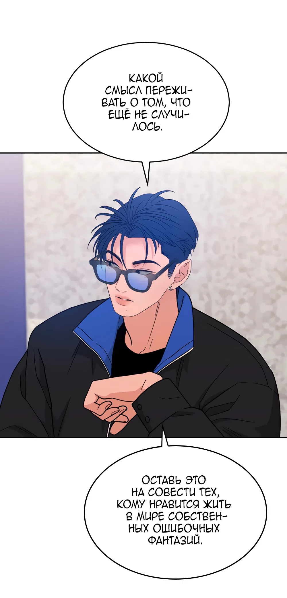 Страница 64 главы 31 манги Вот это удача / My Lucky Strike