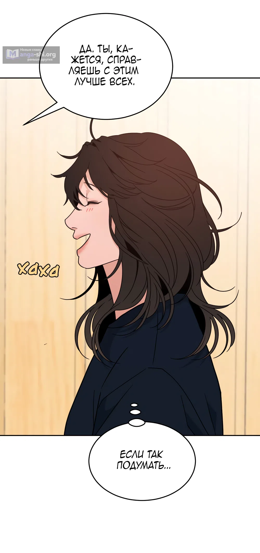 Страница 68 главы 31 манги Вот это удача / My Lucky Strike