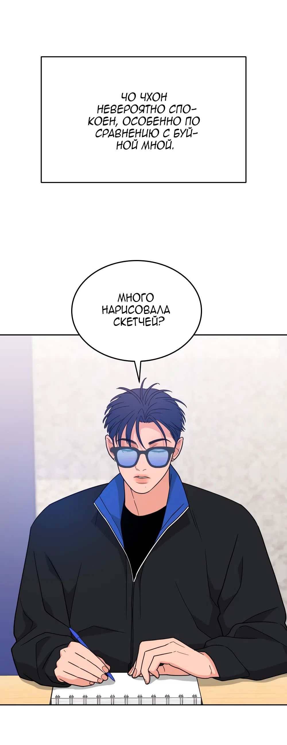 Страница 69 главы 31 манги Вот это удача / My Lucky Strike