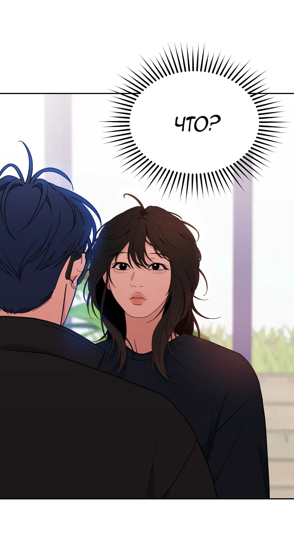 Страница 73 главы 31 манги Вот это удача / My Lucky Strike