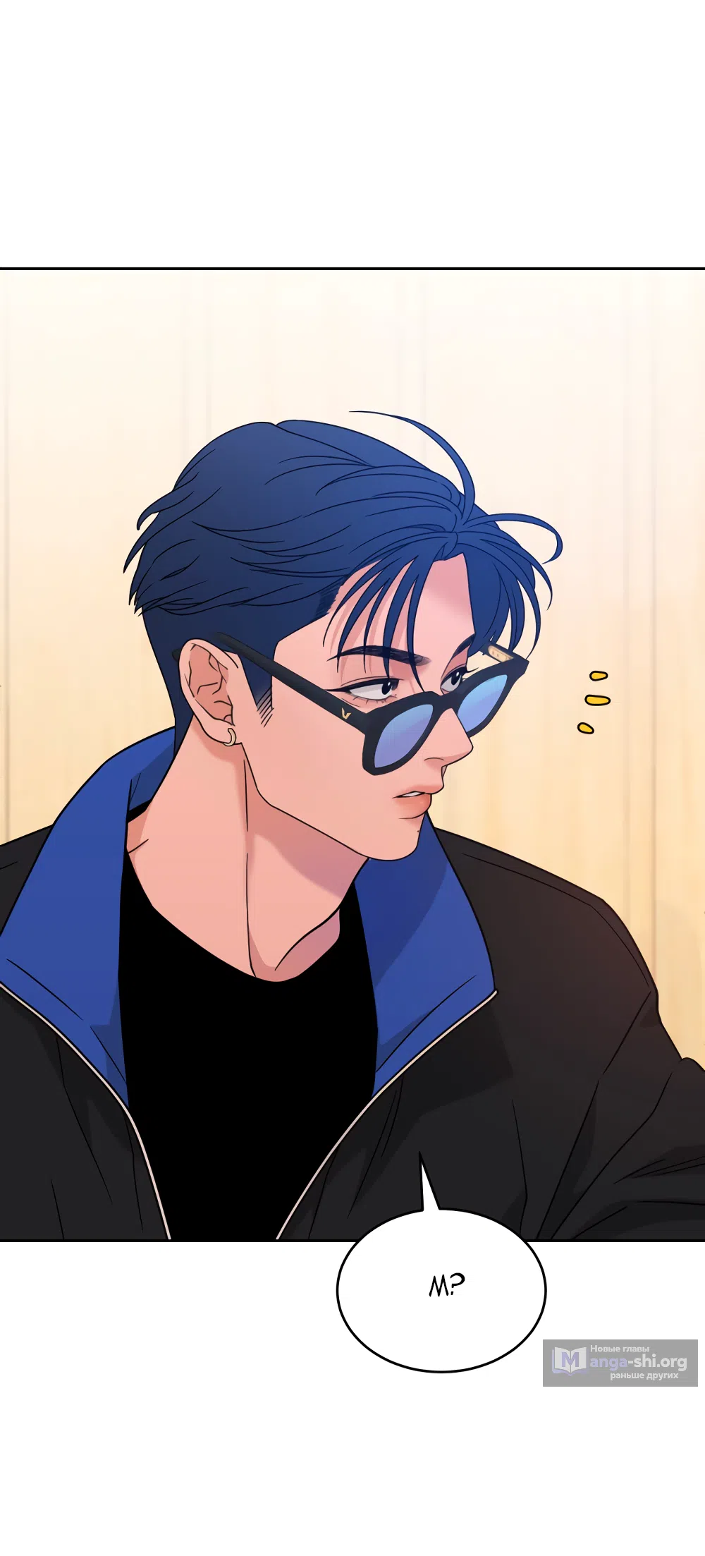 Страница 76 главы 31 манги Вот это удача / My Lucky Strike