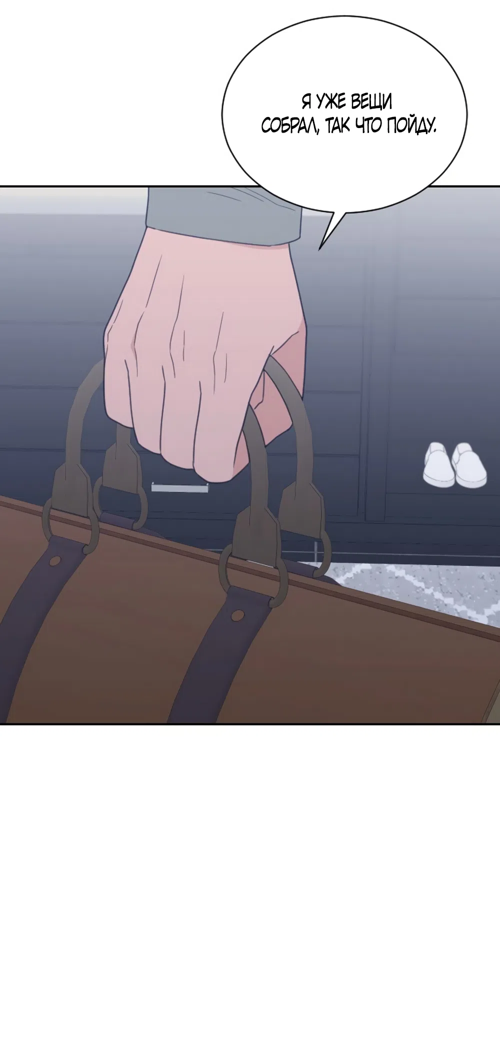 Страница 7 главы 91 манги Вот это удача / My Lucky Strike