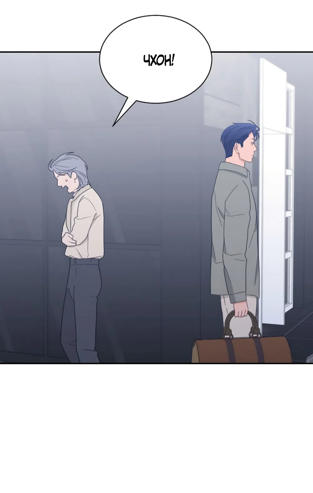 Страница 8 главы 91 манги Вот это удача / My Lucky Strike