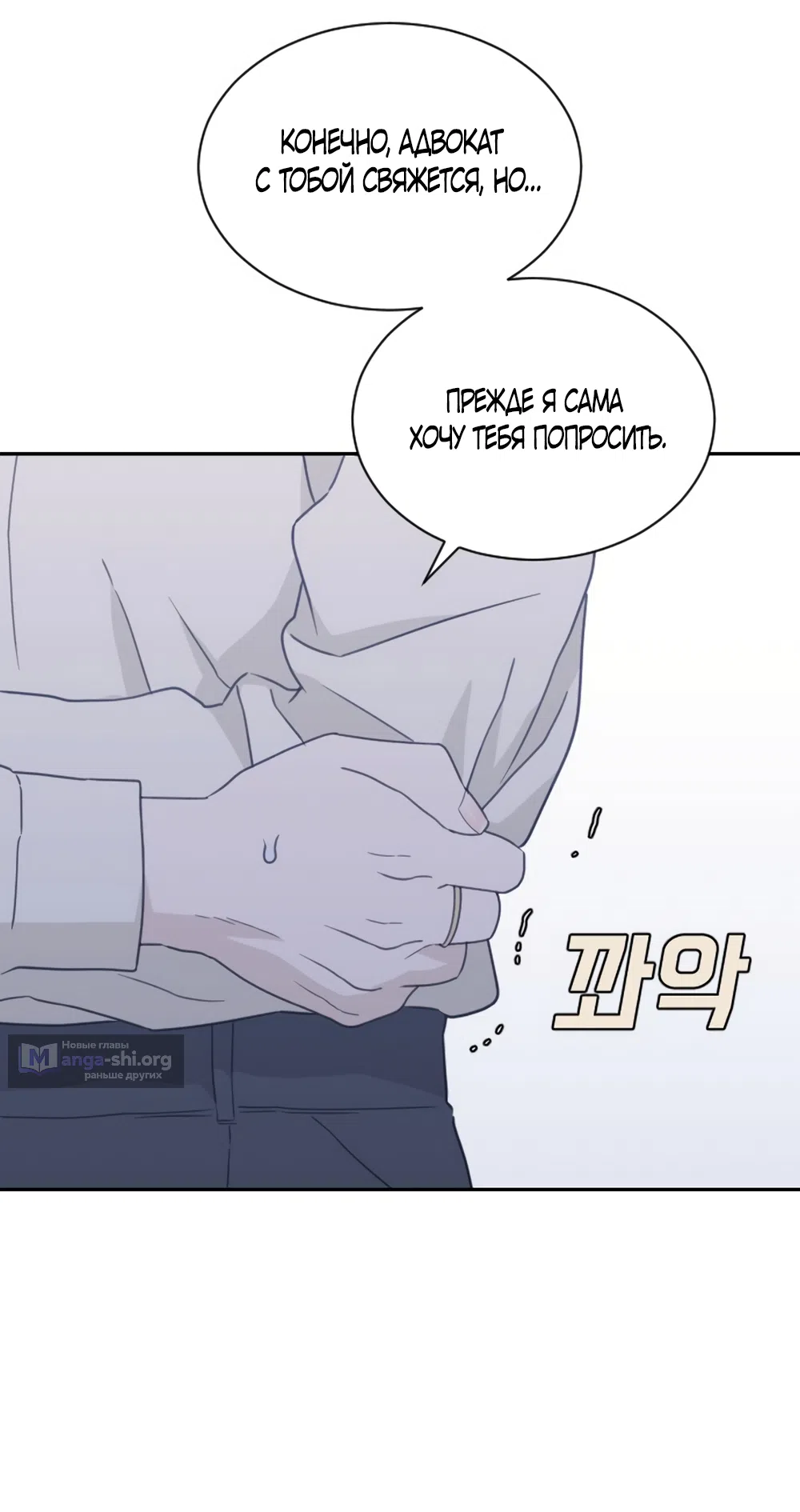 Страница 9 главы 91 манги Вот это удача / My Lucky Strike