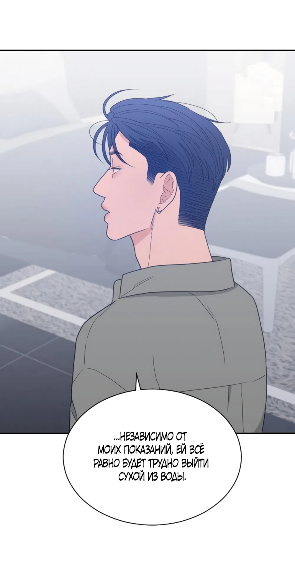 Страница 11 главы 91 манги Вот это удача / My Lucky Strike