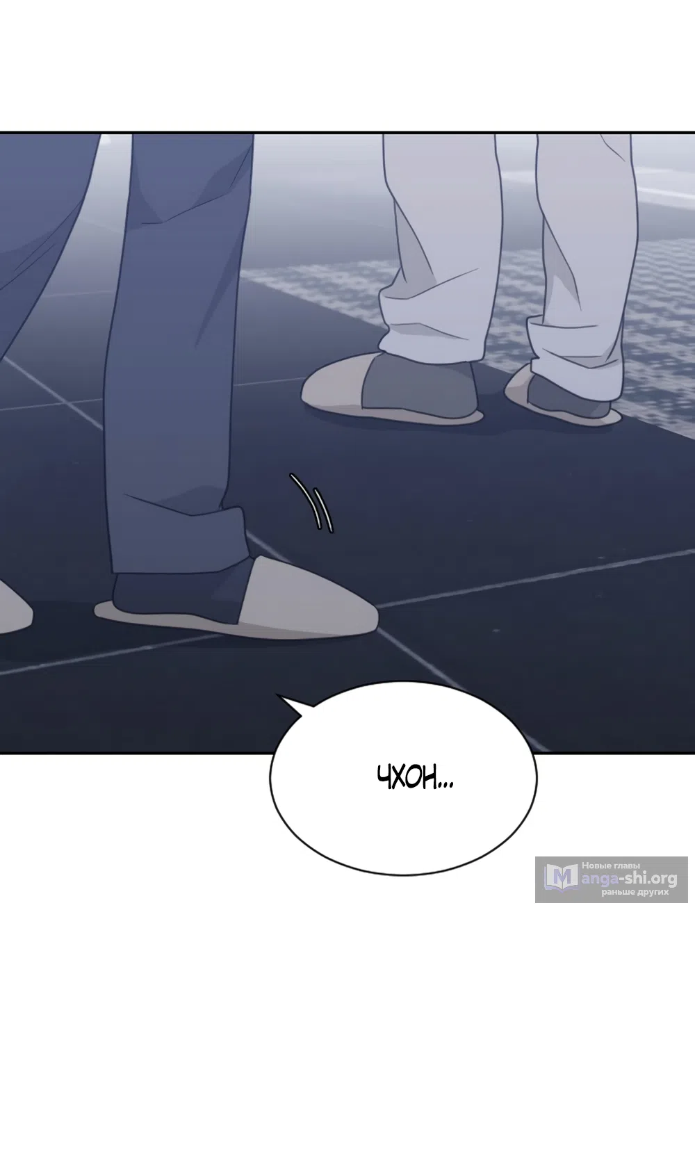 Страница 12 главы 91 манги Вот это удача / My Lucky Strike