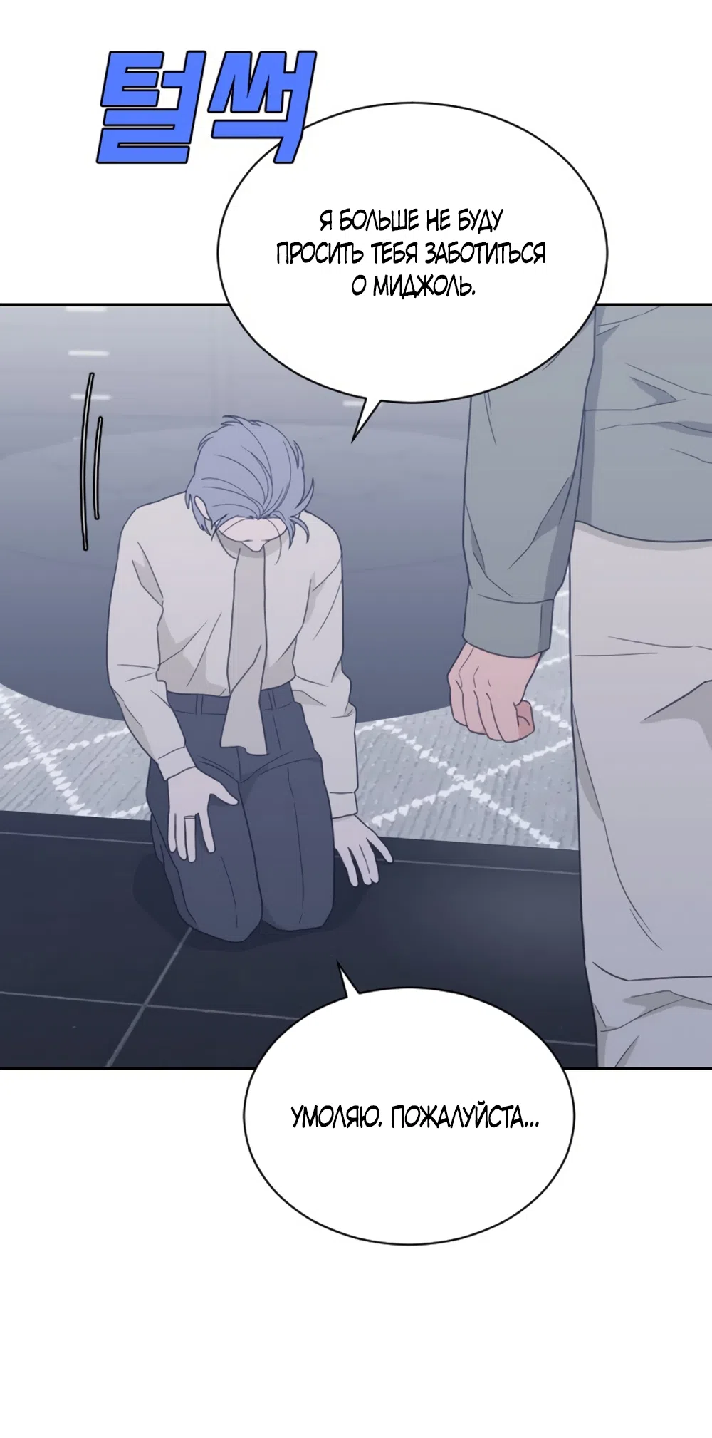 Страница 13 главы 91 манги Вот это удача / My Lucky Strike