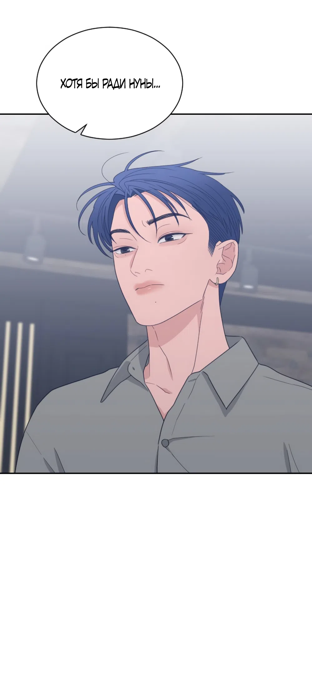 Страница 14 главы 91 манги Вот это удача / My Lucky Strike