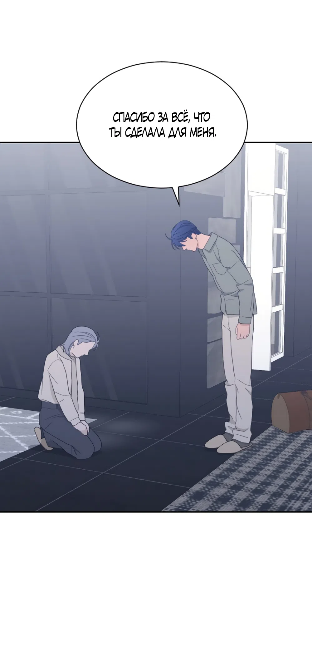 Страница 16 главы 91 манги Вот это удача / My Lucky Strike