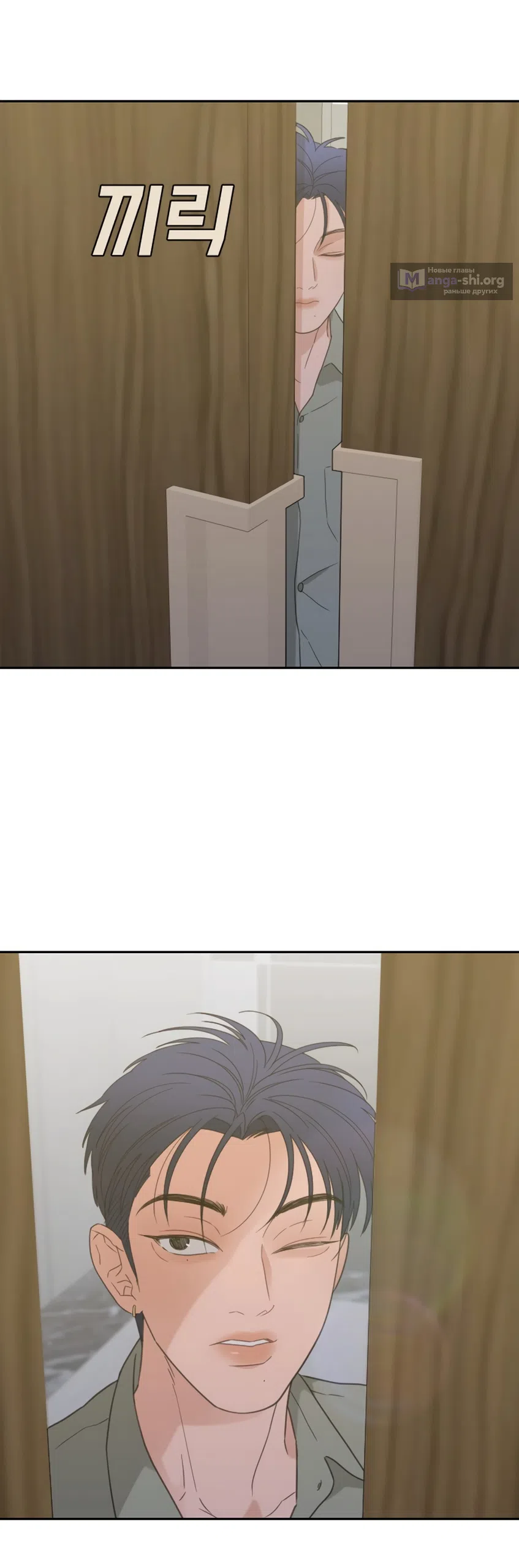 Страница 18 главы 91 манги Вот это удача / My Lucky Strike