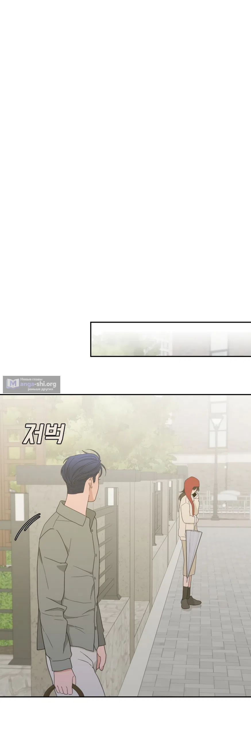 Страница 20 главы 91 манги Вот это удача / My Lucky Strike