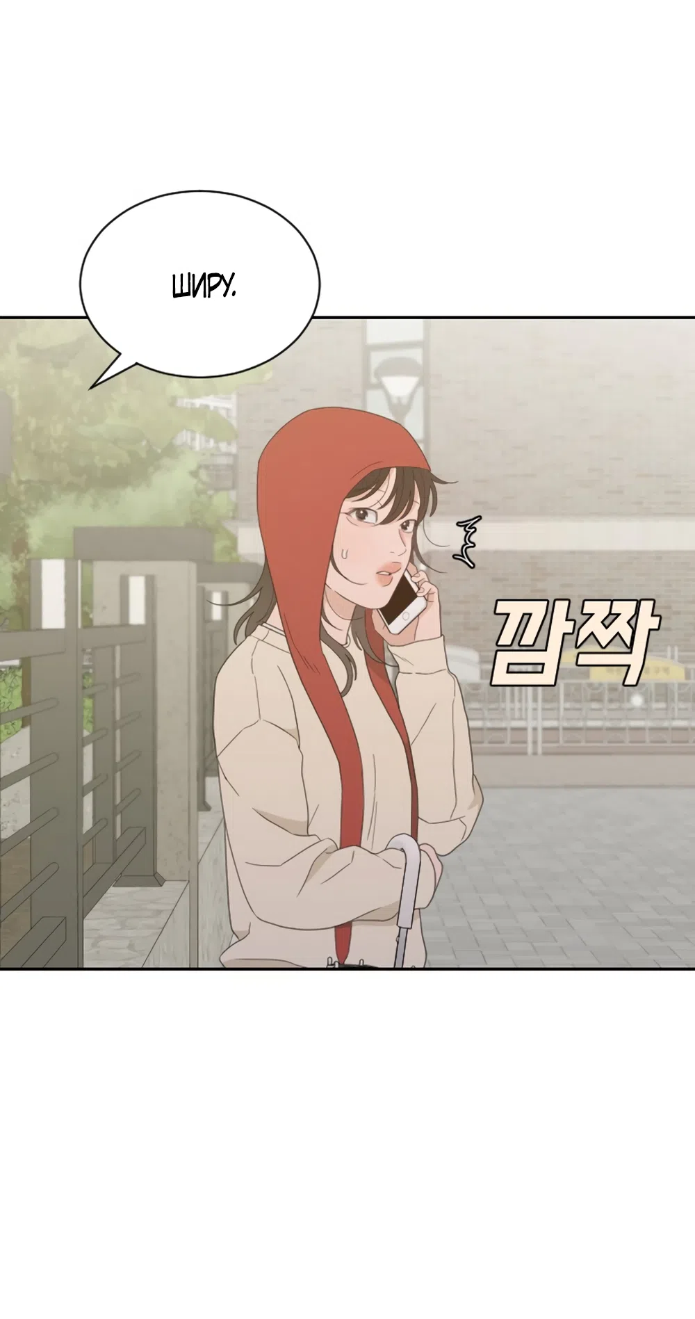 Страница 21 главы 91 манги Вот это удача / My Lucky Strike