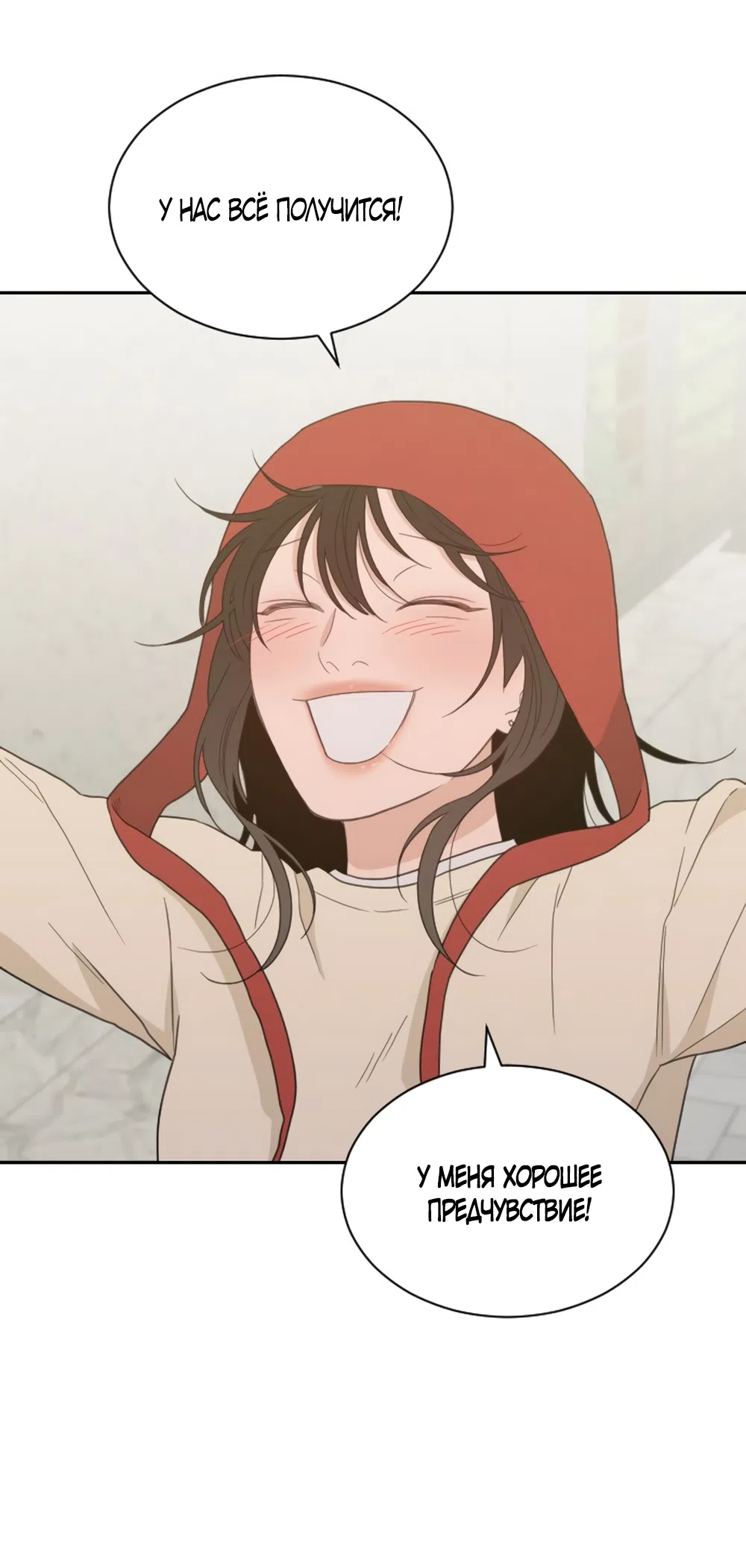 Страница 25 главы 91 манги Вот это удача / My Lucky Strike
