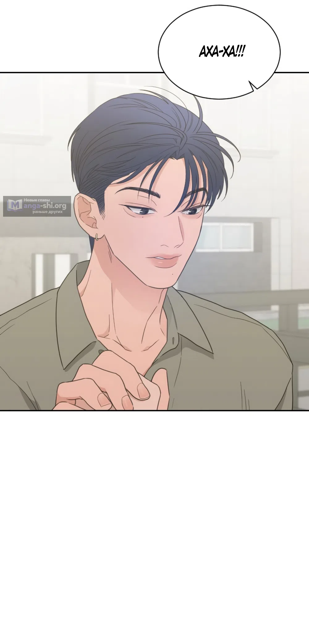 Страница 26 главы 91 манги Вот это удача / My Lucky Strike