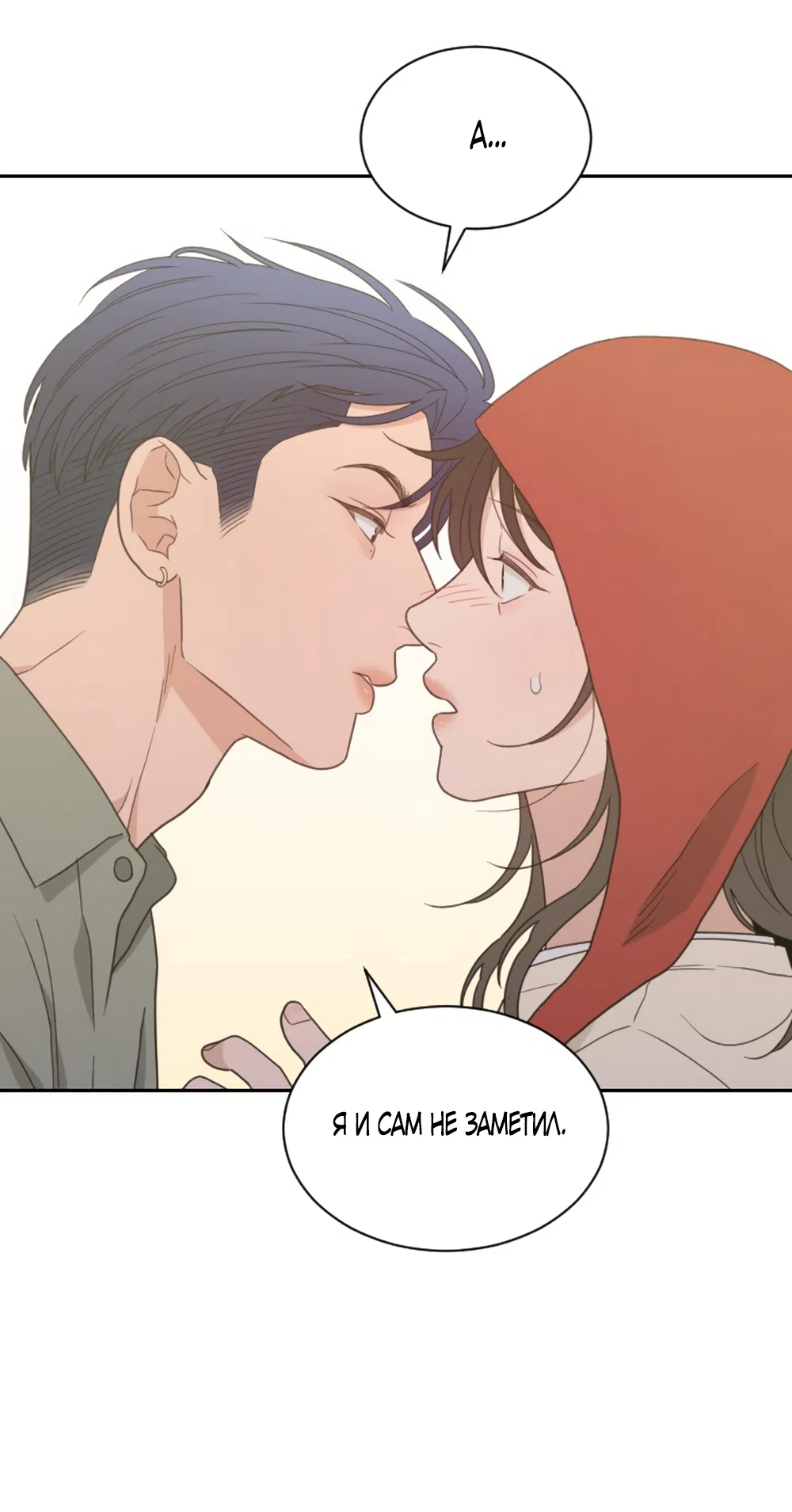 Страница 28 главы 91 манги Вот это удача / My Lucky Strike