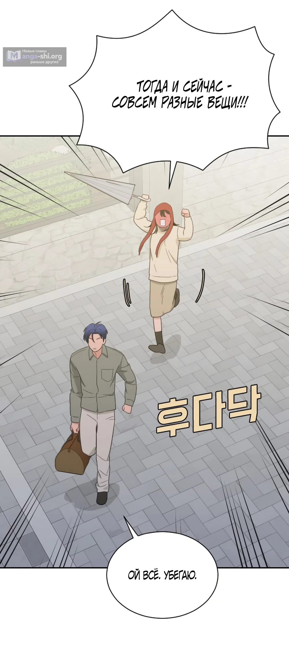 Страница 32 главы 91 манги Вот это удача / My Lucky Strike