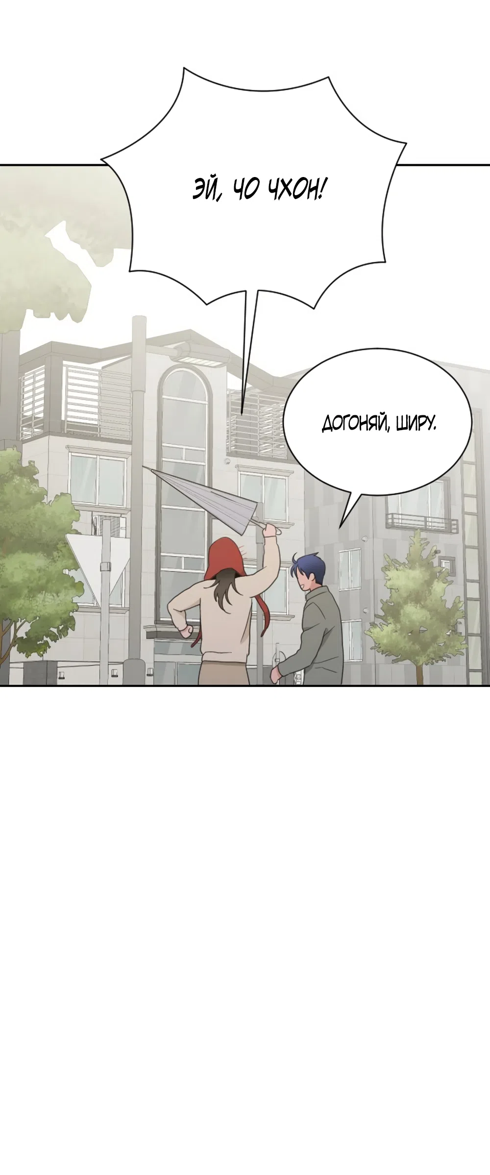 Страница 33 главы 91 манги Вот это удача / My Lucky Strike
