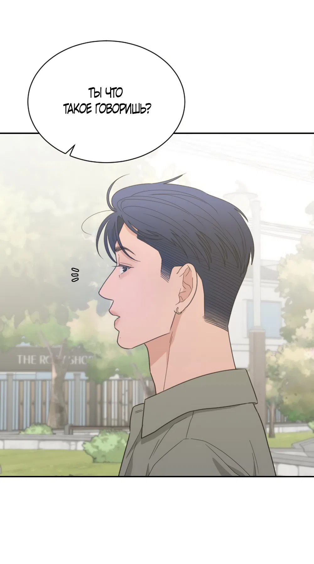 Страница 36 главы 91 манги Вот это удача / My Lucky Strike