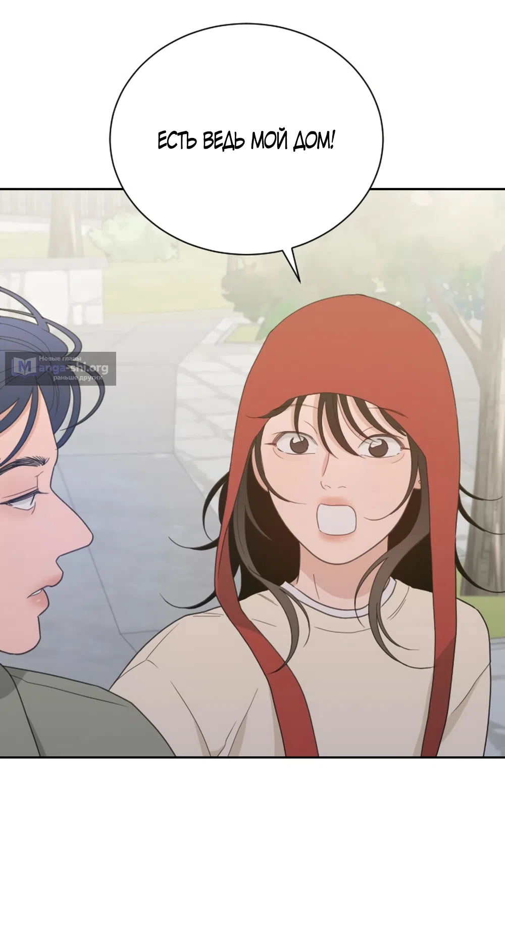 Страница 37 главы 91 манги Вот это удача / My Lucky Strike