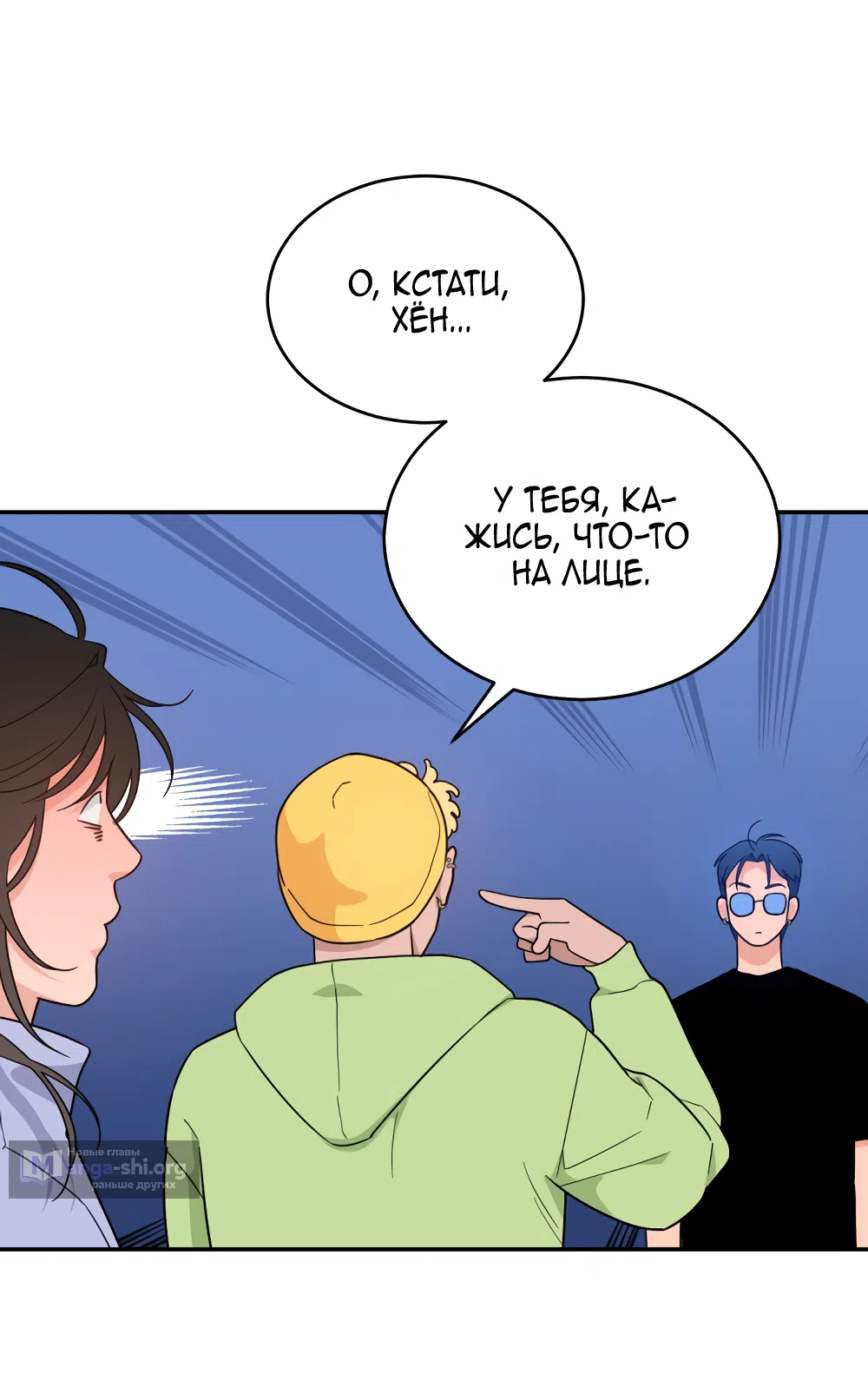 Страница 10 главы 42 манги Вот это удача / My Lucky Strike