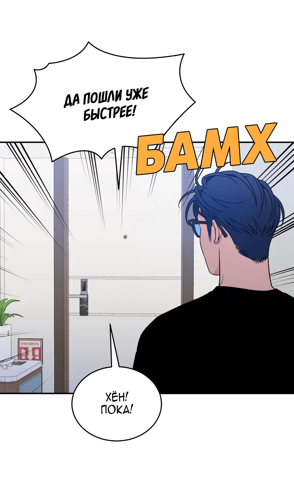 Страница 11 главы 42 манги Вот это удача / My Lucky Strike