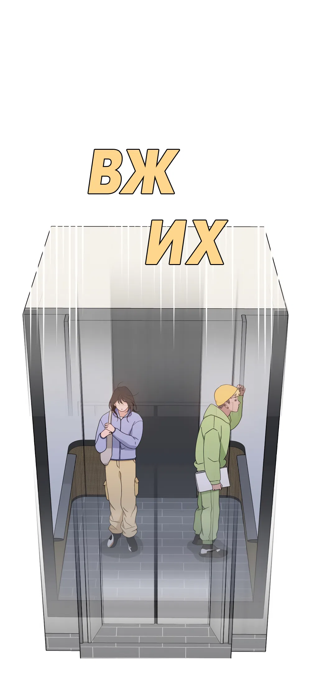 Страница 15 главы 42 манги Вот это удача / My Lucky Strike