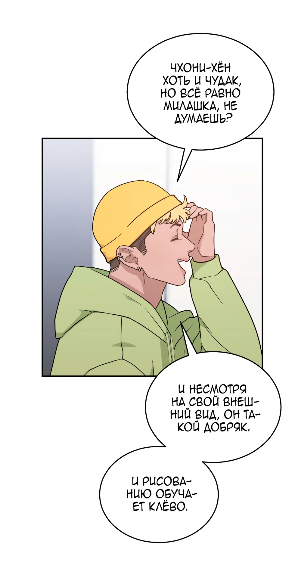 Страница 16 главы 42 манги Вот это удача / My Lucky Strike