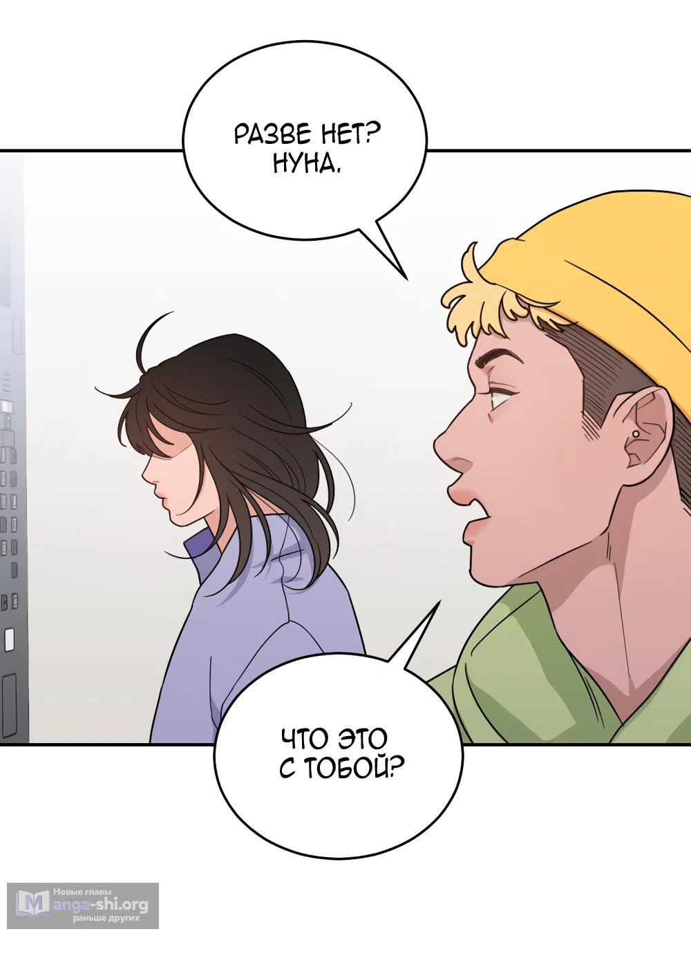 Страница 17 главы 42 манги Вот это удача / My Lucky Strike