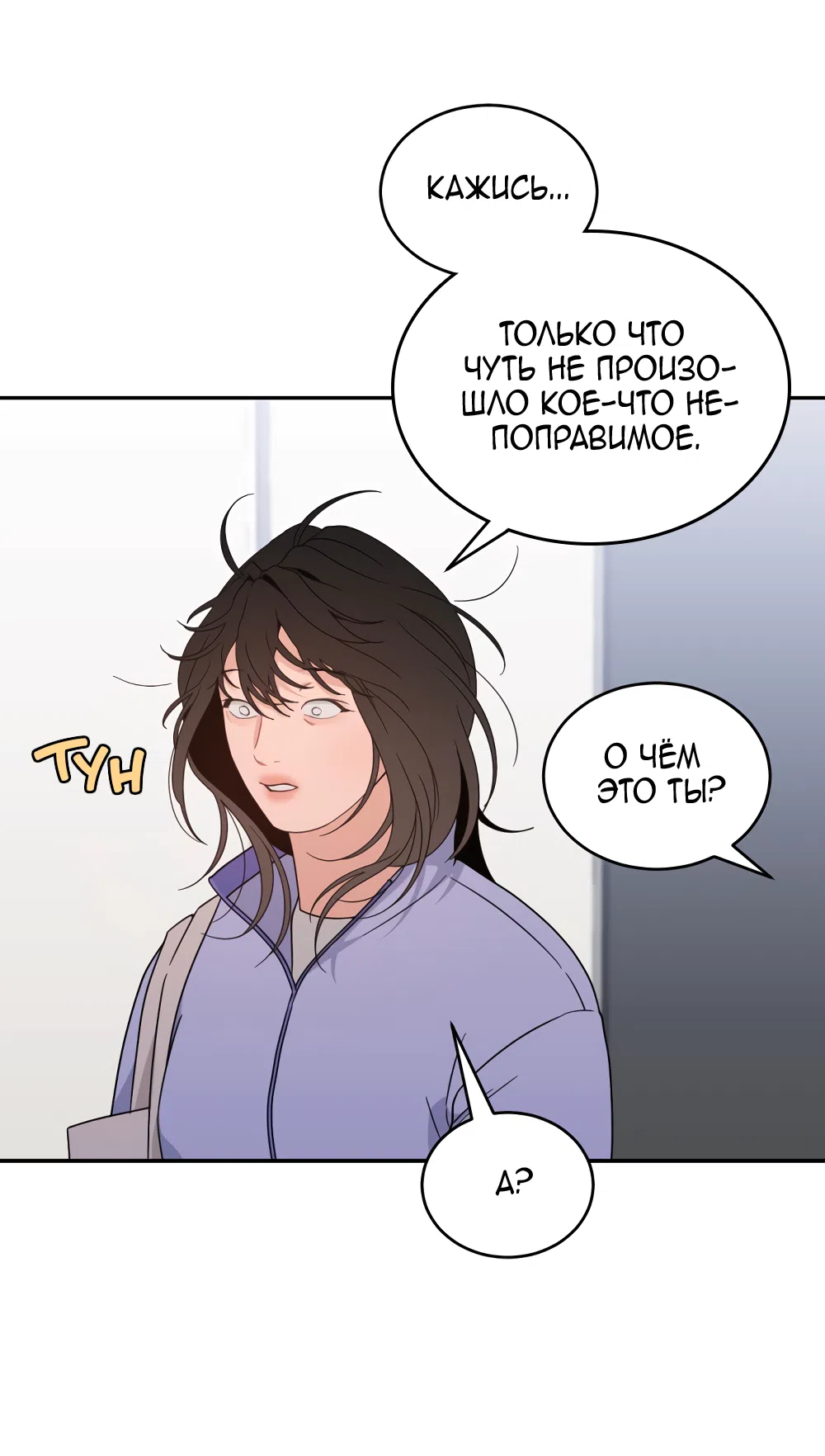 Страница 18 главы 42 манги Вот это удача / My Lucky Strike