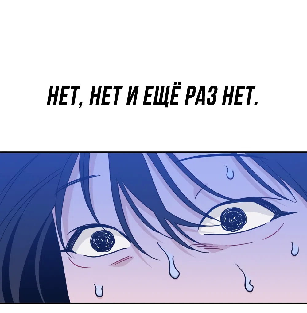 Страница 20 главы 42 манги Вот это удача / My Lucky Strike